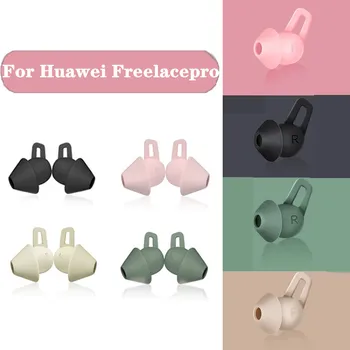 1 чифт слушалки амбушюры за Huawei FreelacePro Bluetooth слушалки Силиконови калъфи за възглавници капачки за аксесоари Freelace Pro
