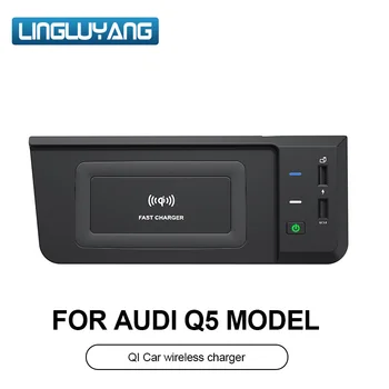 15 Вата бързо автомобилното безжично зарядно устройство QI за зареждане на телефон, стойка за телефон, USB за Audi Q5 SQ5 2018-2020