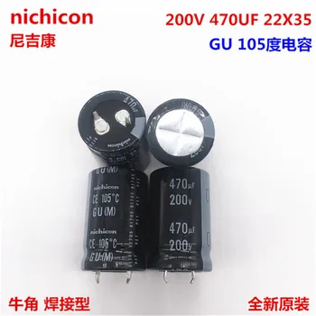 2 ЕЛЕМЕНТА /10ШТ 470 uf 200 В Nichicon GN/GU 22x35 мм 200v470 icf защелкивающийся кондензатор за захранване