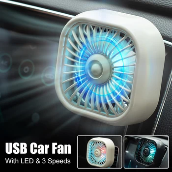 2023 Нов автомобилен фен за освобождаване на въздух USB-охлаждащ вентилатор с осветление, меняющей цвят, 3 платна вентилатор за отвеждане на топлината на задната седалка на автомобила, аксесоари за автомобили