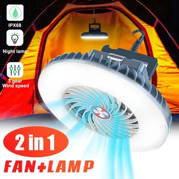 2в1 преносим 54 led вентилатор за къмпинг, мултифункционален осветление, електрически вентилатор, подвесная лампа за палатка, USB вентилатор за зареждане, походный лампа