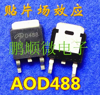 30шт оригинален нов с плосък полеви транзистор AOD488 D488 TO-252MOS 40V 20A