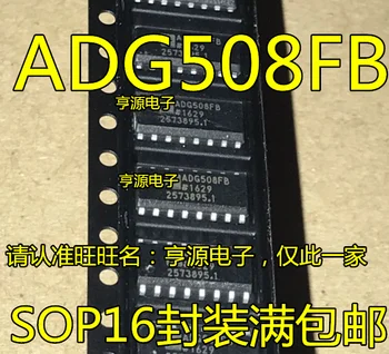 5 броя ADG508 ADG508FBRN ADG508FB оригинален нов Бърза доставка