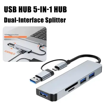 5-портов USB 3.0 хъб USB хъб, Високоскоростен сплитер Type C 5 Gbit/s за КОМПЮТРИ, Компютърни аксесоари Многопортовый hub 5 портове USB 3.0 2.0
