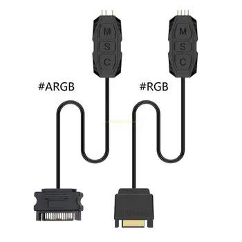 ARGB Контролер 5V 3Pin Aura RGB 12V 4pin RGB Контролер, захранван от ABS Molex