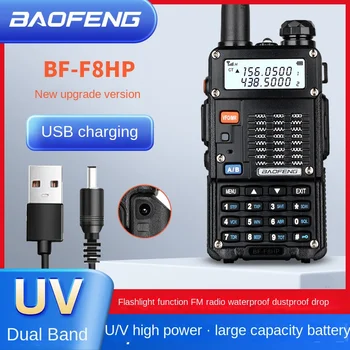 BAOFENG BF-F8HP 8-Ваттная двухдиапазонная двустранно радиостанция (136-174 Mhz на VHF и 400-520 Mhz UHF) уоки токи 3800 mah, USB акумулаторна батерия