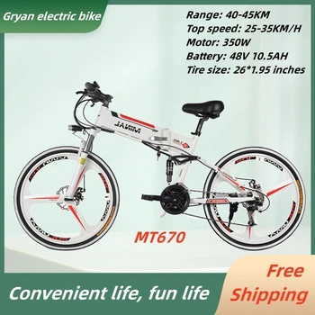 Gryan 26-инчов, вградена сгъваема литиева батерия електрически велосипед акумулаторен скутер