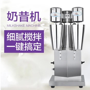 YX-02 търговски миксер за приготвяне на чай с мляко, машина за приготвяне на млечни шейкове с двойна глава, миксер за напитки, пасатор, млечен шейкър, машина за смесване на мехурчета мляко