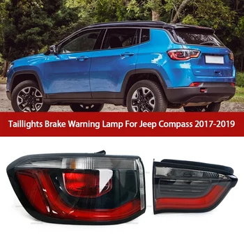 Авто заден ляв вътрешен задна светлина, указател на завоя, задните светлини, сигнална лампа за спиране на Jeep Compass 2017-2019