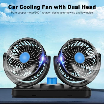 Авто охлаждащ вентилатор постоянен ток 12 В с двойна глава, въртяща се на 360 градуса, 2 скорости, мощен, безшумен електрически вентилатори за превозни средства, въздушен охладител