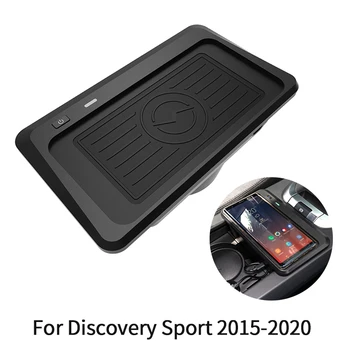 Автомобилното безжично зарядно устройство за зареждане на мобилен телефон, бързо зарядно устройство, безжична зареждане за Land Rover Discovery 2015-2019