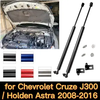 Газови багажник за 2008-2016 Chevrolet Cruze J300/Holden Cruze Модифициран Преден Капак Вдигане на Опора Амортисьор Основен Амортисьор