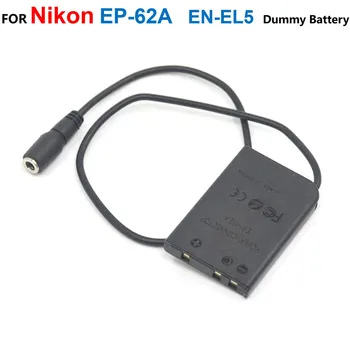 ЕП-62A EN-EL5 ENEL5 Манекен Батерия Подходяща Мощност Зарядно Устройство За Nikon Coolpix 5200 4200 7900 5900 P3 P4 P80 P90 P100 P5000 S10 S6100