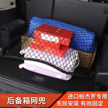ЗА Mitsubishi Pajero модифициран интериор v73 v93 v97 v87 мрежа за багажника, имат метална мрежа за багаж, аксесоари за съхранение