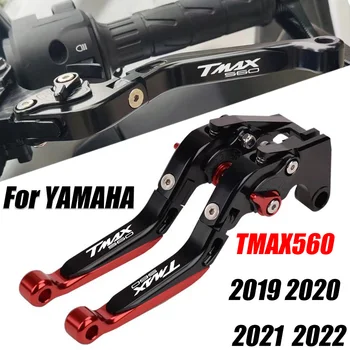 За YAMAHA TMAX560 tmax560 2019 2020 2021 2022 Аксесоари за мотоциклети Регулируеми с ЦПУ сгъваеми прибиращи спирачни лоста на съединителя