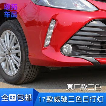 За промяна на 14-17 Toyota VIOS дневен ходова фенер рамка противотуманной фарове с led управление