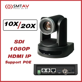 ---Конферентна Помещение SMTAV SDI PTZ Камера с 10-кратно 12-кратно 20-Кратно Увеличение, HDMI IP Камера с Поддръжка на живо POE за Църковния Бизнес Срещи