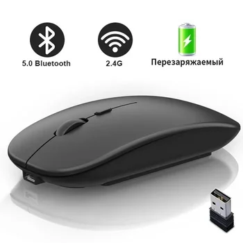 Новата безжична мишка с Bluetooth за преносим компютър, преносими Акумулаторни безшумни ергономична мишка Mause за PC таблет офис у дома си Топли