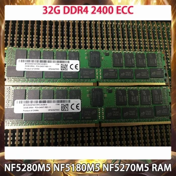 Оперативна памет За Inspur NF5280M5 NF5180M5 NF5270M5 32 GB DDR4 2400 Mhz ECC / Сървър Памет Работи Перфектно Бърза Доставка Високо Качество
