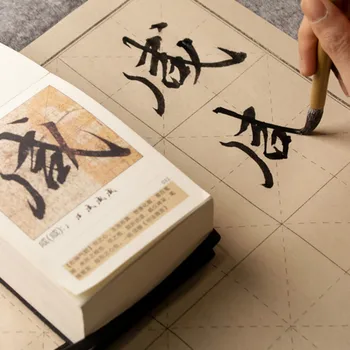 Преносим книжка, китайски тетрадки за калиграфия, китайски йероглиф, квадро, официален нормален шрифт, тетрадки за калиграфия