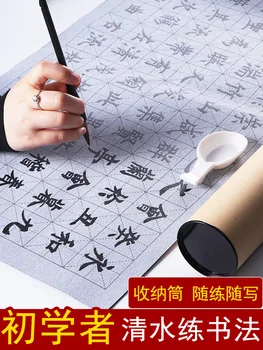 Стикер за писане с четка, комплект салфетки за писане вода, дебела, бързосъхнеща, за начинаещи, Ян Чжэньцин, въведение в каллиграфию, практика